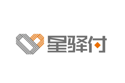 国通星驿付