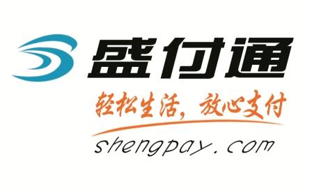 盛付通